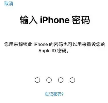 隆广镇苹果15维修网点分享iPhone 15六位密码怎么改四位 