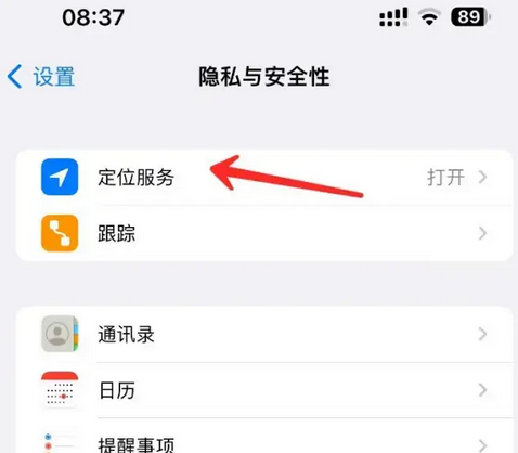 隆广镇苹果客服中心分享iPhone 输入“发现石油”触发定位 