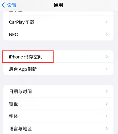 隆广镇iPhone系统维修分享iPhone储存空间系统数据占用过大怎么修复 