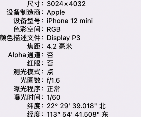 隆广镇苹果15维修服务分享iPhone 15拍的照片太亮解决办法 