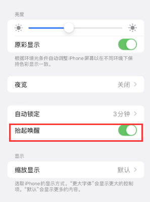 隆广镇苹果授权维修站分享iPhone轻点无法唤醒怎么办