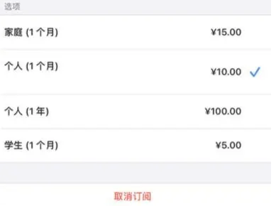 隆广镇apple维修店分享Apple Music怎么取消自动收费