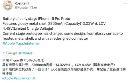 隆广镇苹果16pro维修分享iPhone 16Pro电池容量怎么样