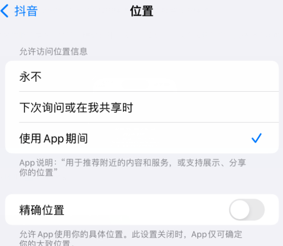 隆广镇apple服务如何检查iPhone中哪些应用程序正在使用位置