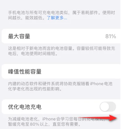 隆广镇苹果15维修分享iPhone15充电到80%就充不进电了怎么办 