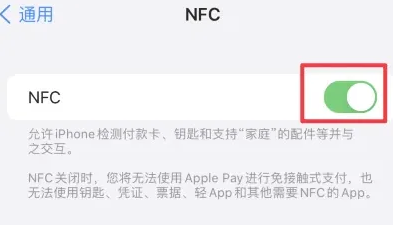 隆广镇苹果维修服务分享iPhone15NFC功能开启方法 