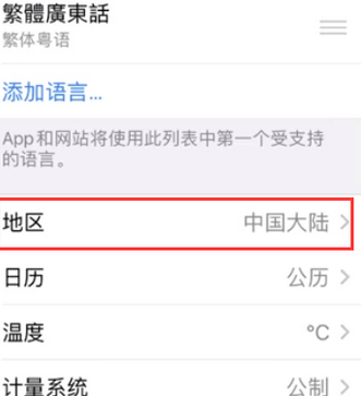 隆广镇苹果无线网维修店分享iPhone无线局域网无法开启怎么办