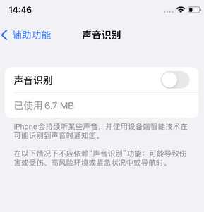 隆广镇苹果锁屏维修分享iPhone锁屏时声音忽大忽小调整方法