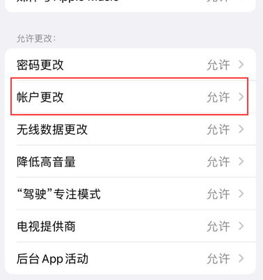 隆广镇appleID维修服务iPhone设置中Apple ID显示为灰色无法使用