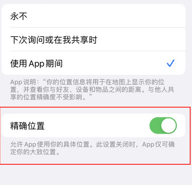 隆广镇苹果服务中心分享iPhone查找应用定位不准确怎么办