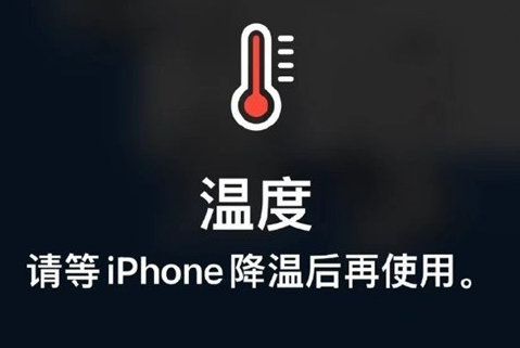 隆广镇苹果维修站分享iPhone手机发烫严重怎么办 