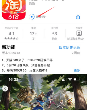 隆广镇苹果维修站分享如何查看App Store软件下载剩余时间 