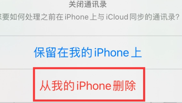 隆广镇苹果14维修站分享iPhone14如何批量删除联系人 