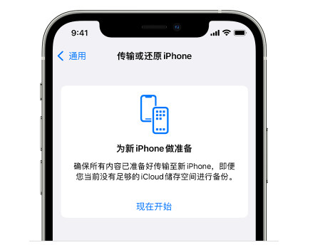 隆广镇苹果14维修网点分享iPhone14如何增加iCloud临时免费空间 