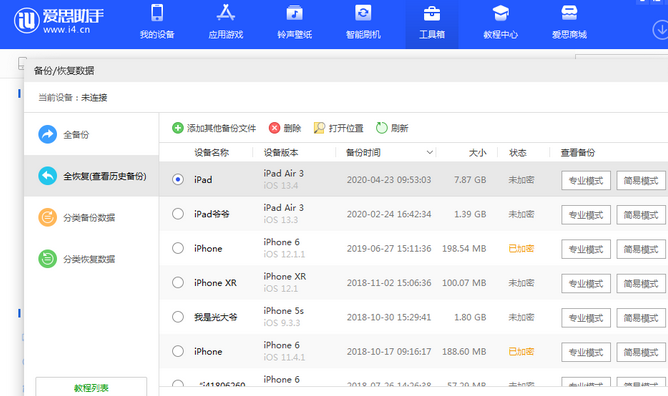 隆广镇苹果14维修网点分享iPhone14如何增加iCloud临时免费空间