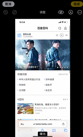 隆广镇iPhone维修服务分享iPhone怎么批量修图