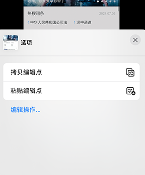 隆广镇iPhone维修服务分享iPhone怎么批量修图 