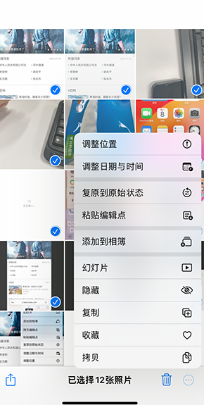 隆广镇iPhone维修服务分享iPhone怎么批量修图