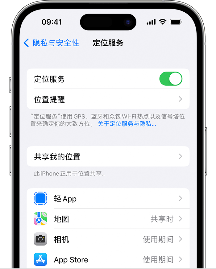 隆广镇苹果维修网点分享如何在iPhone上阻止个性化广告投放 