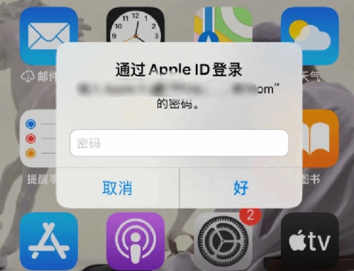 隆广镇苹果设备维修分享无故多次要求输入AppleID密码怎么办 