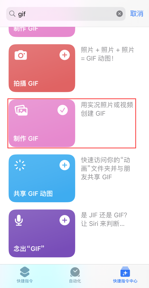 隆广镇苹果手机维修分享iOS16小技巧:在iPhone上制作GIF图片 