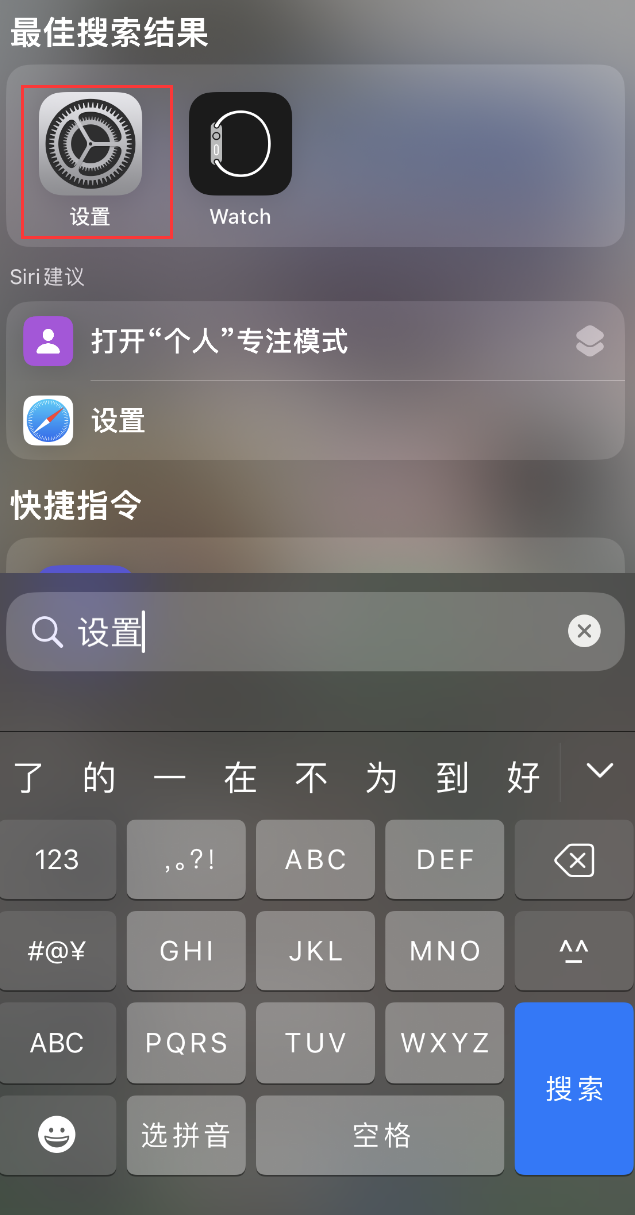 隆广镇苹果手机维修分享：iPhone 找不到“设置”或“App Store”怎么办？ 