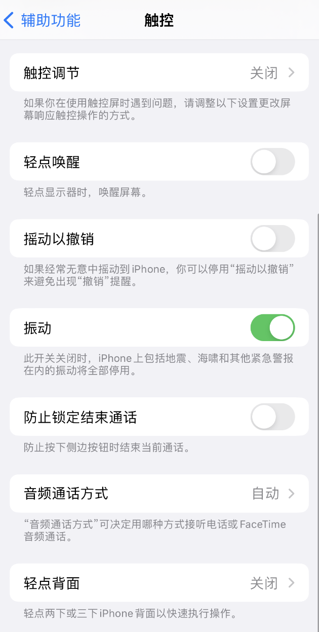 隆广镇苹果手机维修分享：微信消息没有振动提示怎么办？ 