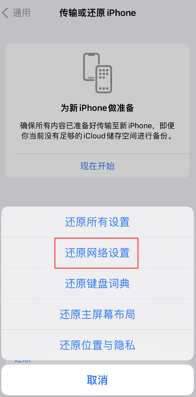 隆广镇苹果手机维修分享：iPhone 提示 “SIM 卡故障”应如何解决？ 