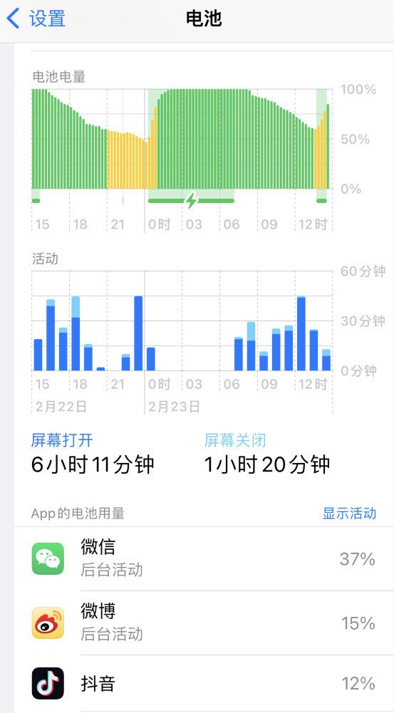 隆广镇苹果14维修分享如何延长 iPhone 14 的电池使用寿命 