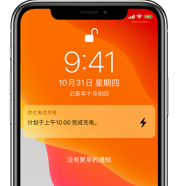 隆广镇苹果手机维修分享iPhone 充不满电的原因 