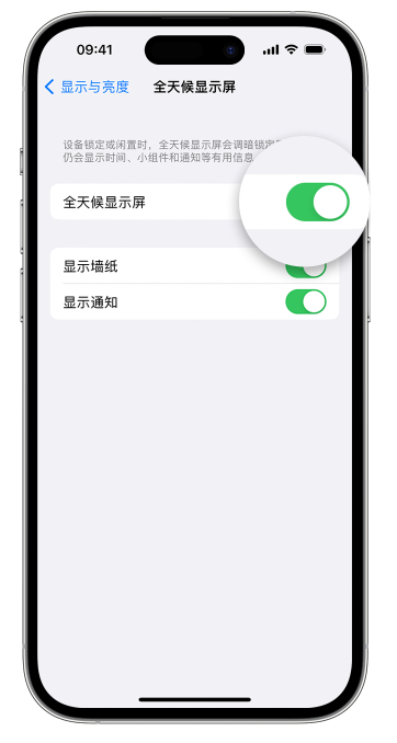 隆广镇苹果14维修店分享如何自定义 iPhone 14 Pro 常亮显示屏 