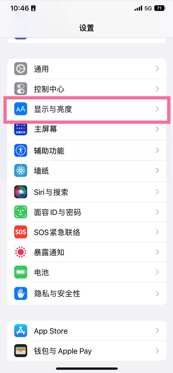 隆广镇苹果14维修店分享iPhone14 plus如何设置护眼模式 