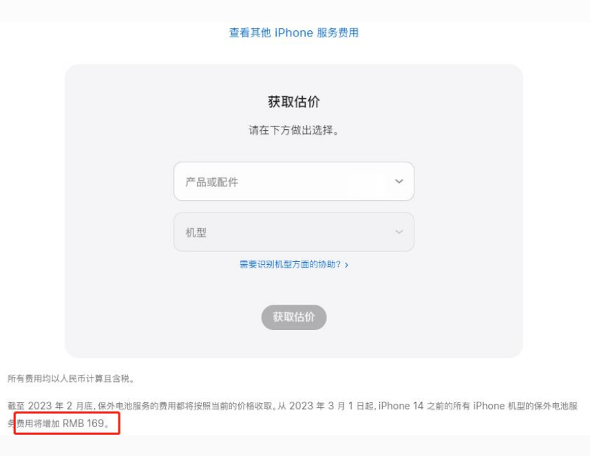 隆广镇苹果手机维修分享建议旧iPhone机型赶紧去换电池 