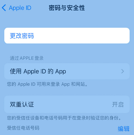 隆广镇苹果14维修店分享如何在 iPhone 14 上重设密码 