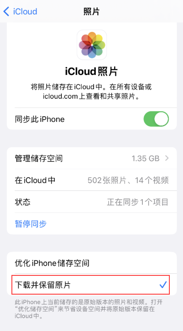 隆广镇苹果手机维修分享iPhone 无法加载高质量照片怎么办 