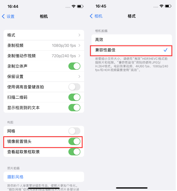 隆广镇苹果14维修分享iPhone14到手后要做的设置 