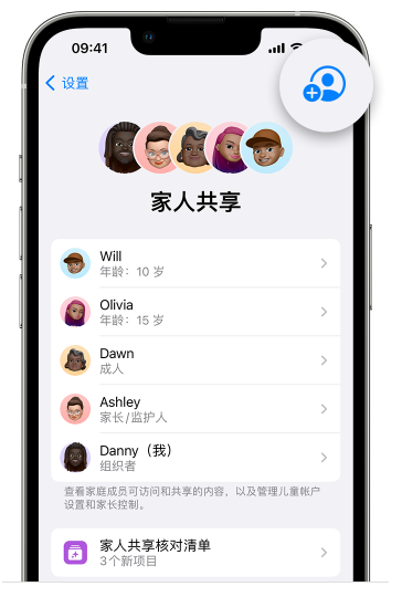 隆广镇苹果维修网点分享iOS 16 小技巧：通过“家人共享”为孩子创建 Apple ID 