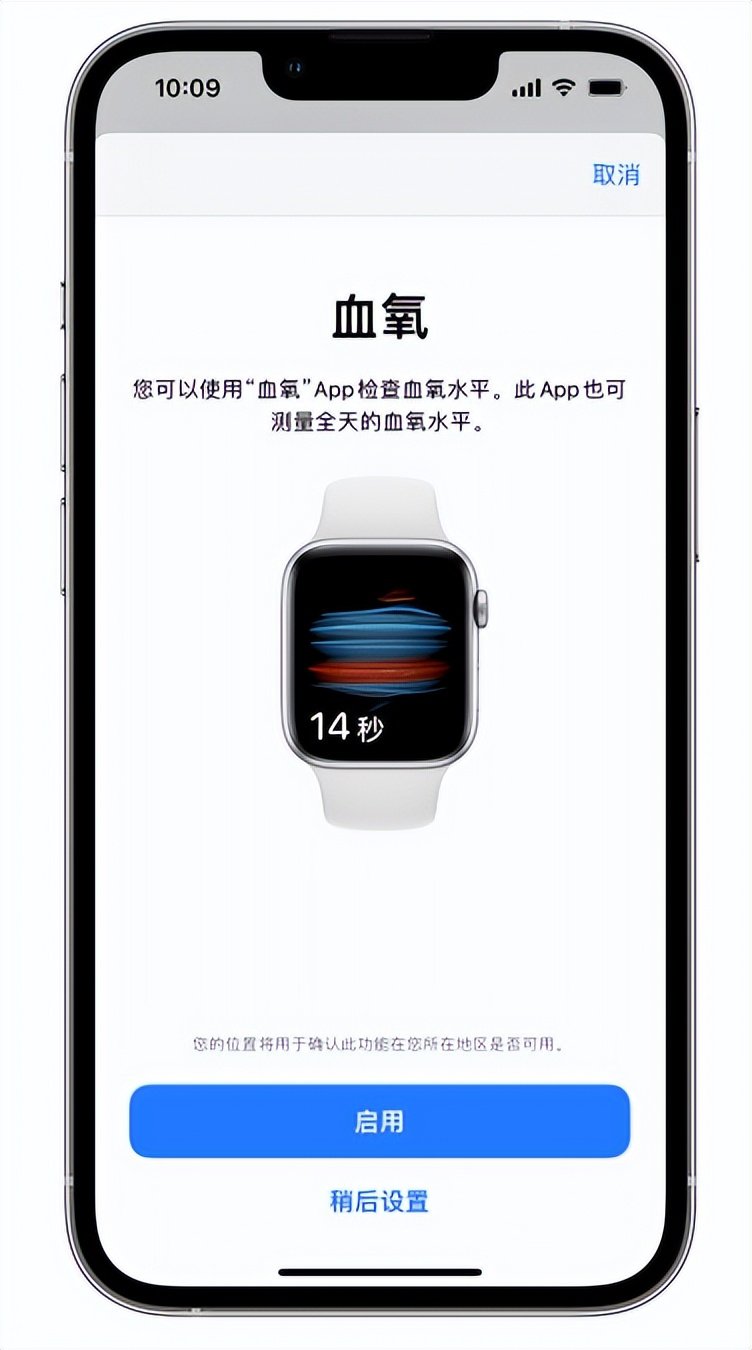 隆广镇苹果14维修店分享使用iPhone 14 pro测血氧的方法 