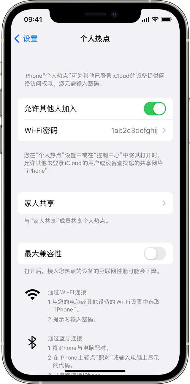 隆广镇苹果14维修分享iPhone 14 机型无法开启或使用“个人热点”怎么办 