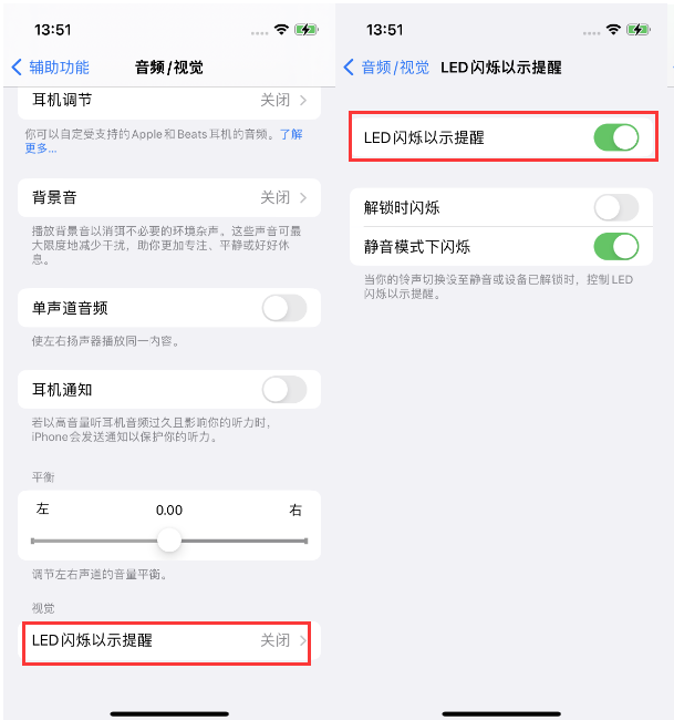 隆广镇苹果14维修分享iPhone 14来电闪光灯开启方法 