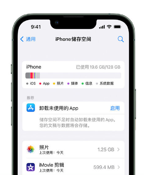 隆广镇苹果14维修店分享管理 iPhone 14 机型储存空间的方法 