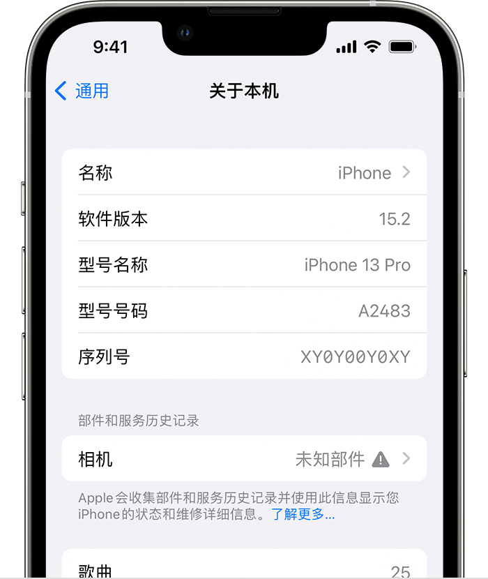 隆广镇苹果维修分享iPhone 出现提示相机“未知部件”是什么原因？ 