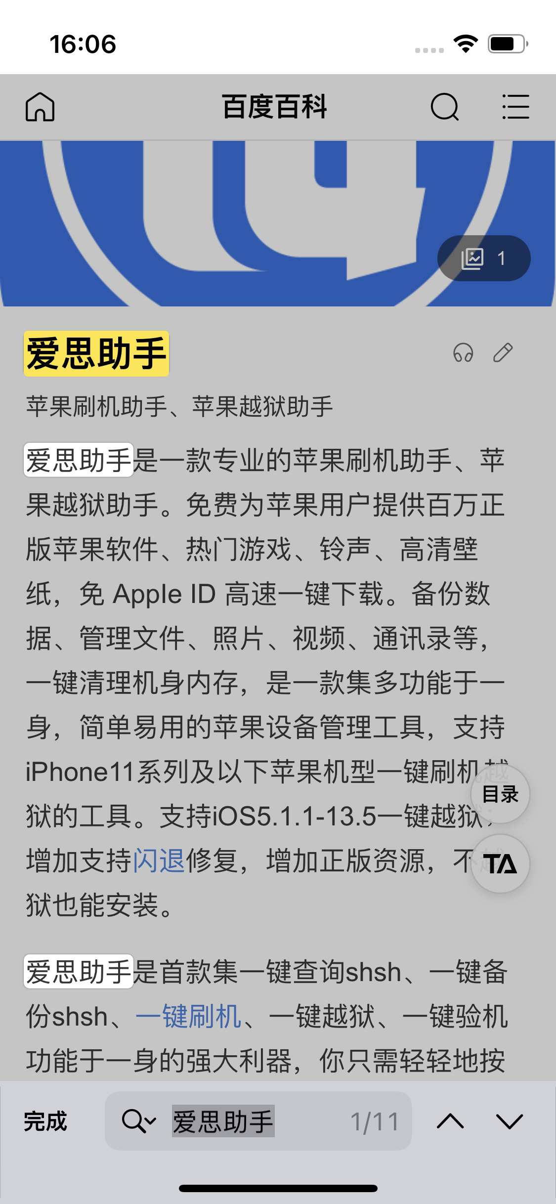 隆广镇苹果14维修分享iPhone 14手机如何在safari浏览器中搜索关键词 