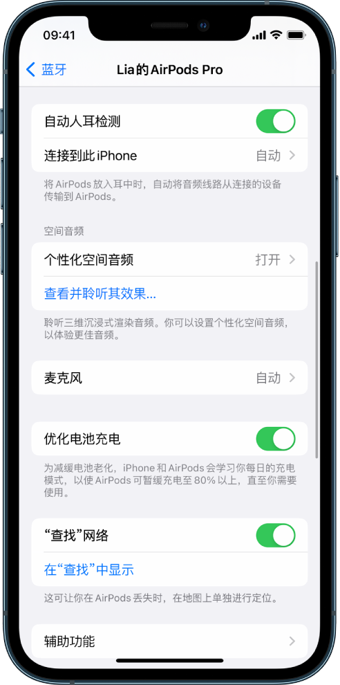 隆广镇苹果手机维修分享如何通过 iPhone “查找”功能定位 AirPods 