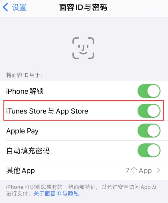 隆广镇苹果14维修分享苹果iPhone14免密下载APP方法教程 