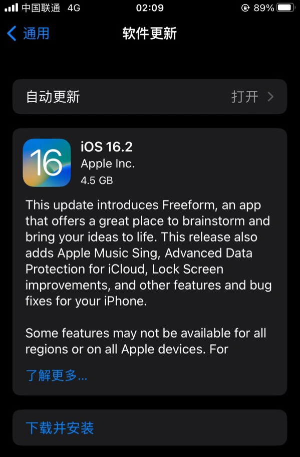 隆广镇苹果服务网点分享为什么说iOS 16.2 RC版非常值得更新 