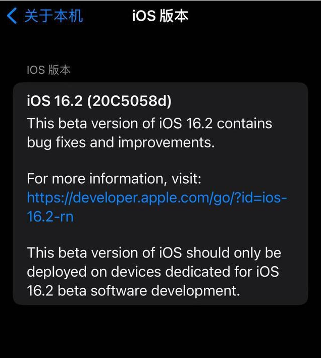 隆广镇苹果手机维修分享iOS16.2beta4更新内容及升级建议 