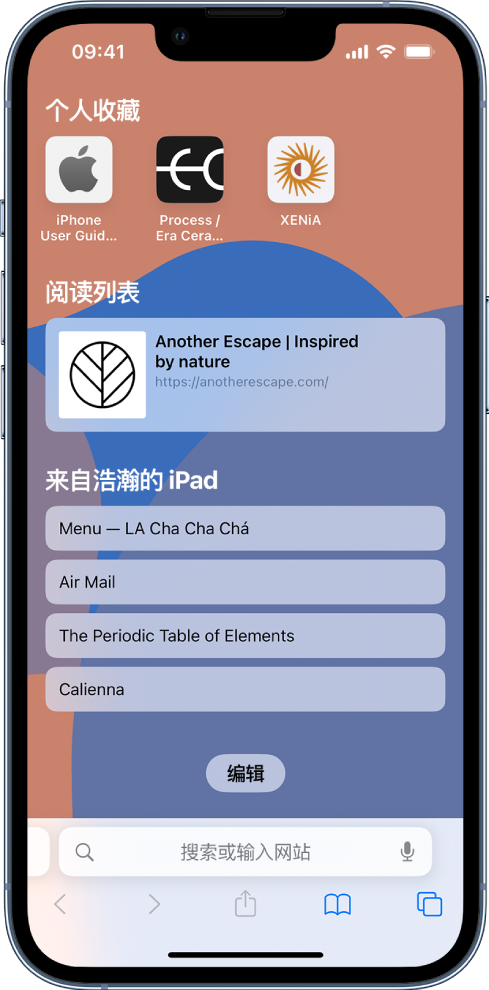 隆广镇苹果14维修分享 iPhone 14 系列机型如何自定义浏览器设置 