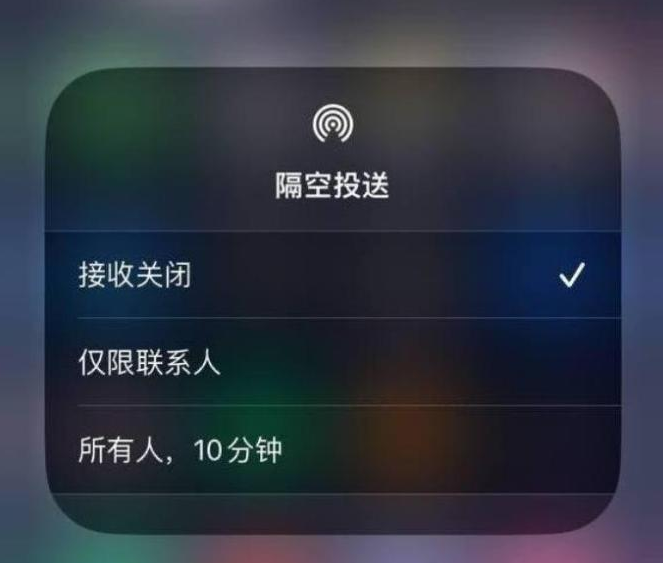 隆广镇苹果14维修分享iPhone 14 Pro如何开启隔空投送 