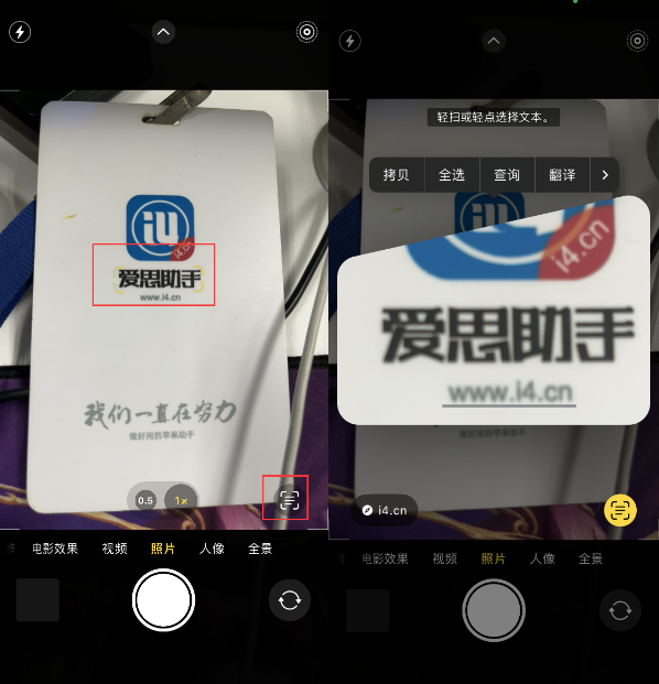 隆广镇苹果手机维修分享升级iOS 16后如何通过相机翻译文本 